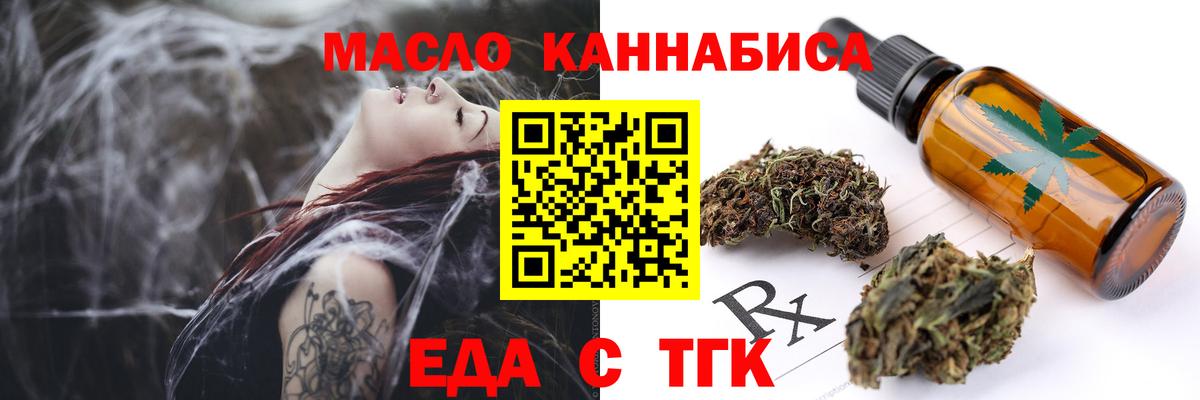 Печенье с ТГК марихуана  Вход с VPN  Кинель 