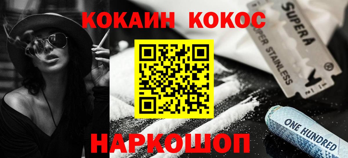 Кинель  COCAIN  КОКАИН 97%  Вход с VPN  Кокаин Перу 