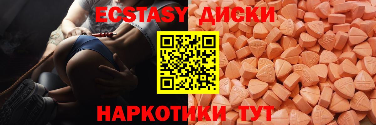 Ecstasy TESLA Кинель