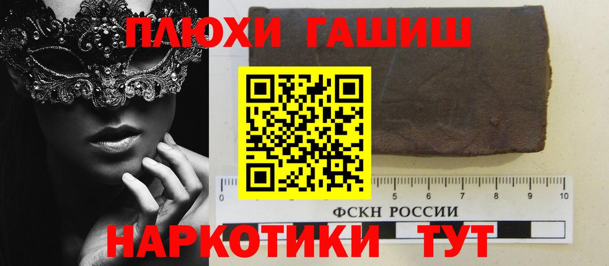 ГАШИШ хэш Кинель