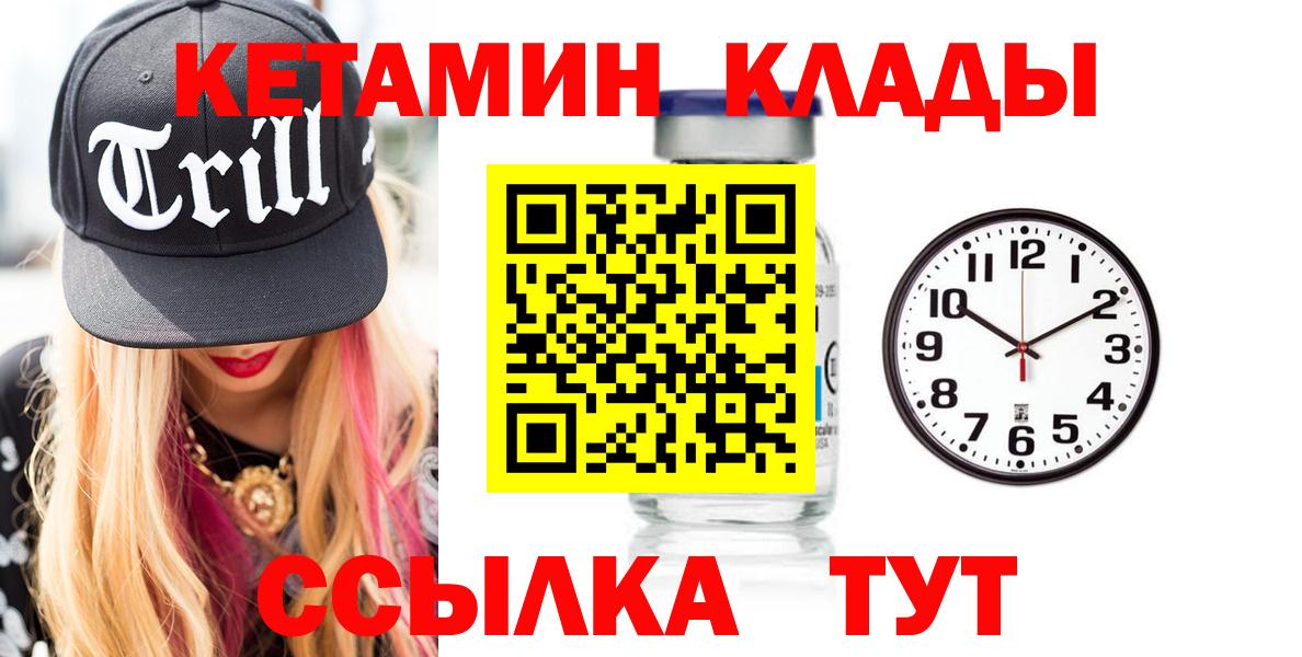 Кетамин VHQ Кинель