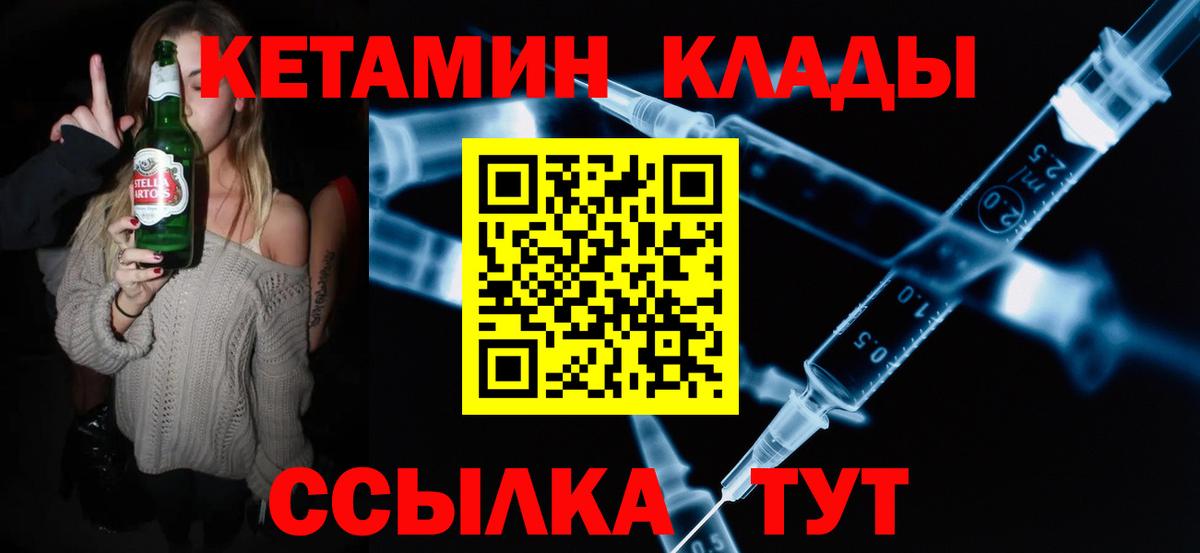 КЕТАМИН VHQ  Вход с VPN  Кинель  Кетамин VHQ 