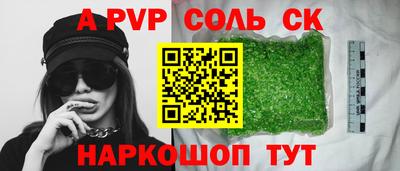 соль курить ск Краснознаменск
