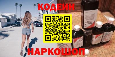 бутират Краснокаменск