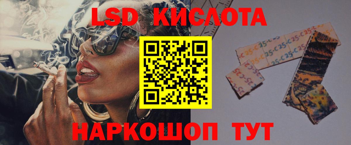 LSD-25 экстази кислота  Лсд 25 экстази  Кинель  Вход с VPN 