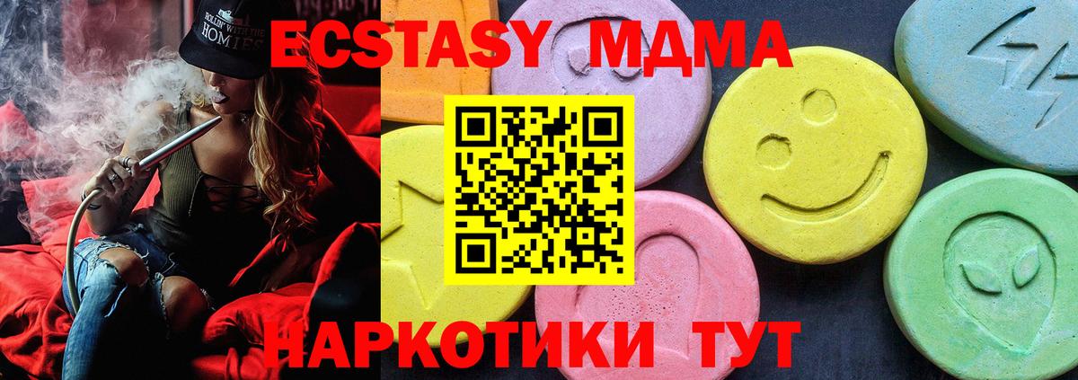 MDMA VHQ Кинель