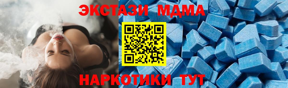 MDMA VHQ  Вход с VPN  МДМА  MDMA молли  Кинель 