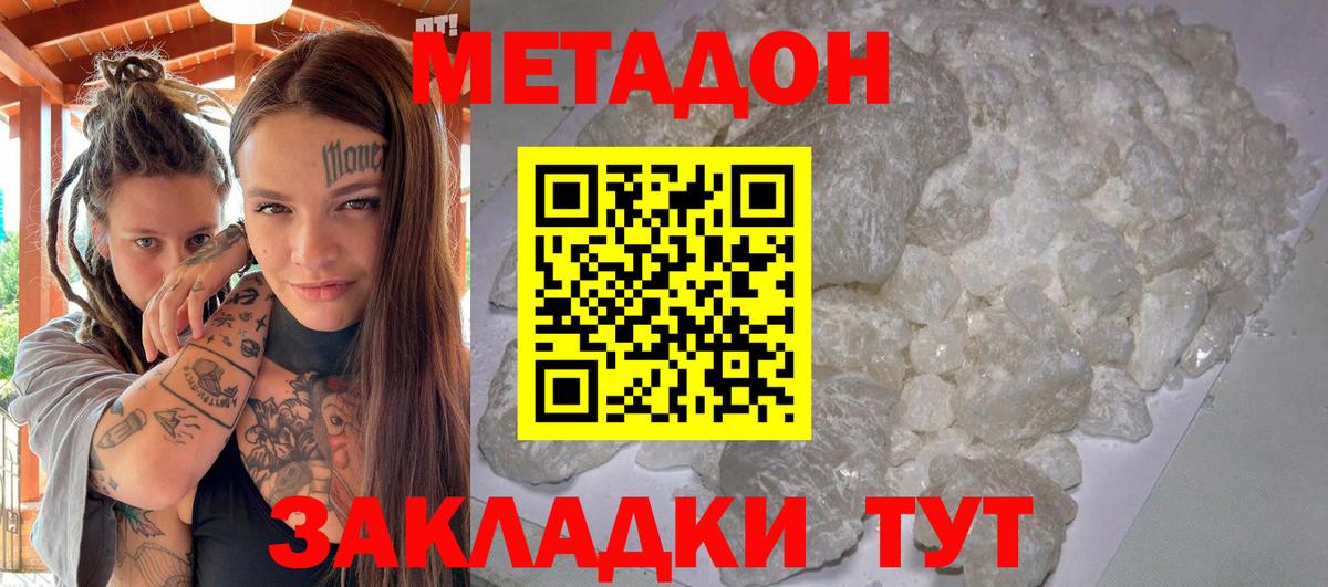 Кинель  МЕГА как войти  МЕТАДОН VHQ  Вход с VPN  Метадон белоснежный 