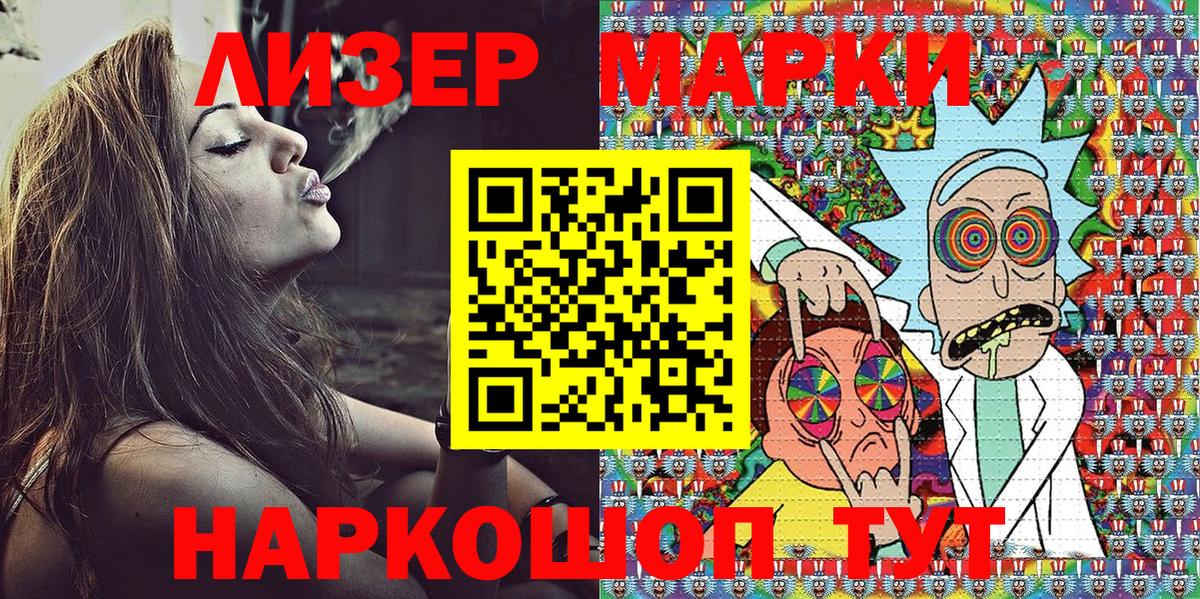 Марки 25I-NBOMe 1,5мг  Марки 25I-NBOMe 1,5мг  Вход с VPN  Наркотические марки  Кинель 