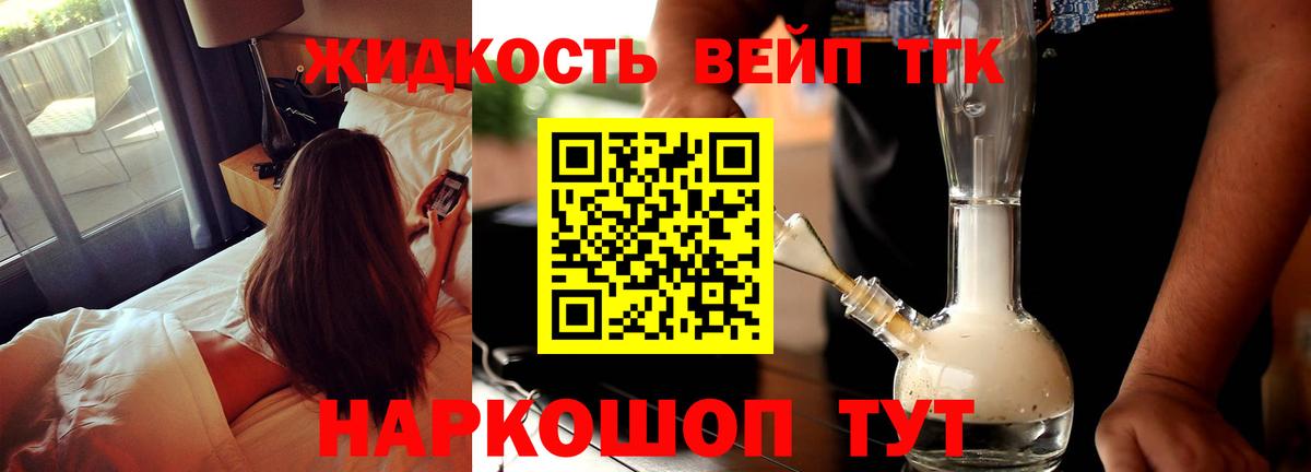 Дистиллят ТГК гашишное масло Кинель