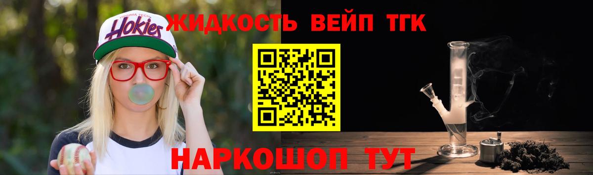 Дистиллят ТГК концентрат  Вход с VPN  ТГК THC oil  Кинель 
