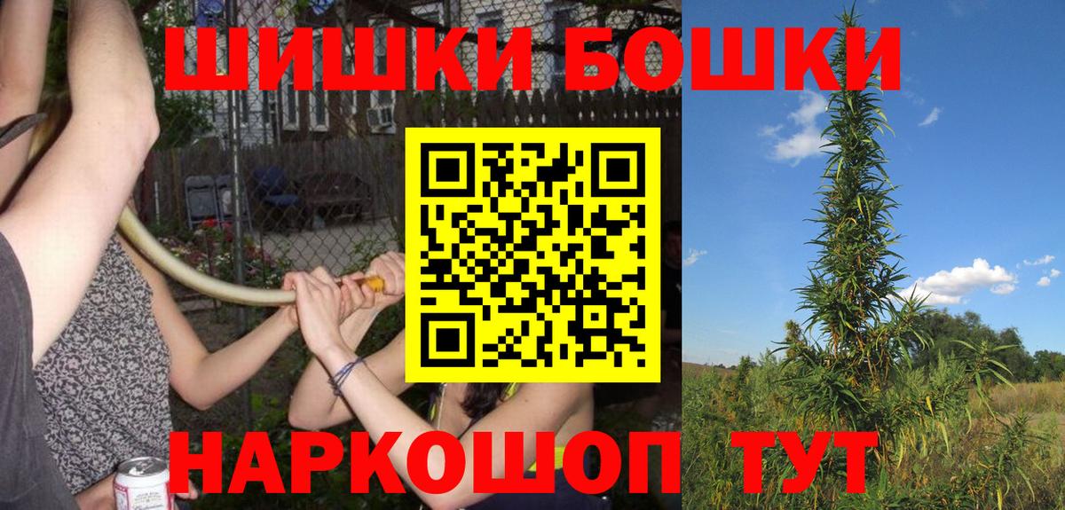 Кинель  МАРИХУАНА сатива  Вход с VPN  Конопля THC 21% 